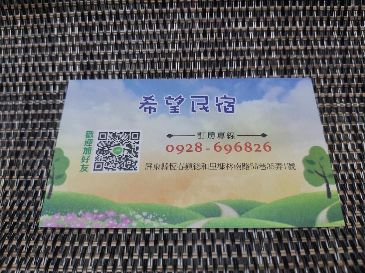 Henchun Hope Homestay Heng-ch'un Exterior foto